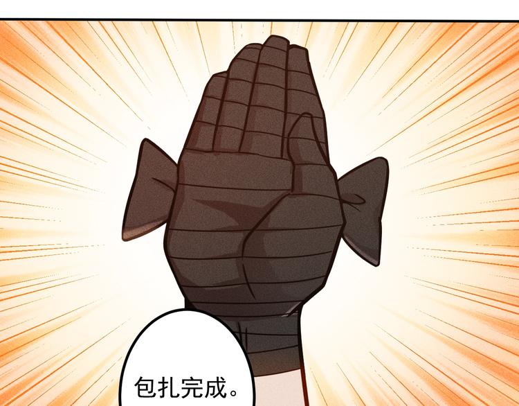第54话 美好画面靠脑补(1/2)-第55话