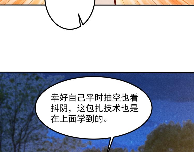 第54话 美好画面靠脑补(1/2)-第55话