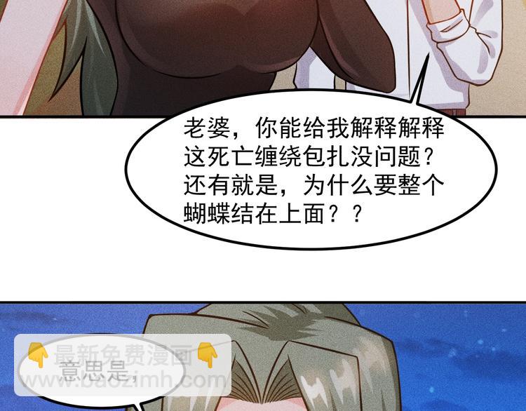 第54话 美好画面靠脑补(1/2)-第55话