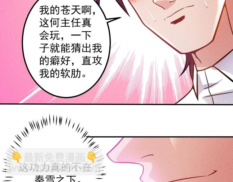 第58话 今天选择保护谁(1/2)-第59话