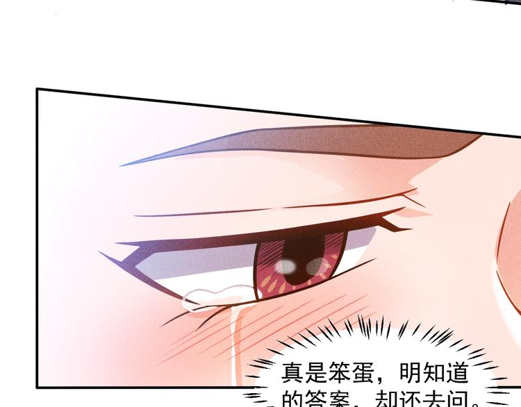 第58话 今天选择保护谁(1/2)-第59话