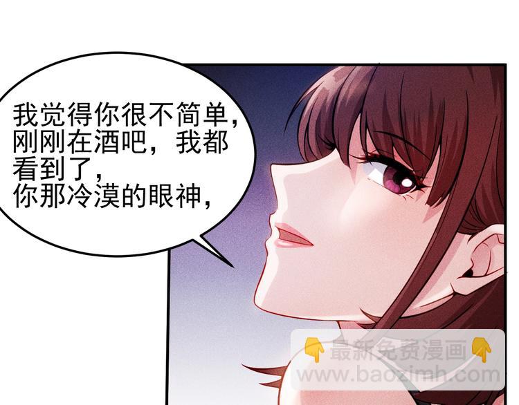 第6话 小妖精的撩拨(1/2)-第7话