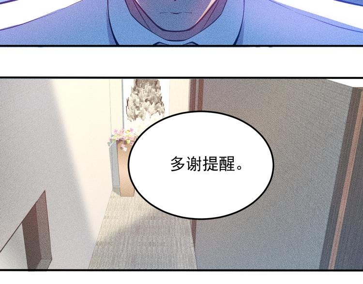 第60话 威胁(1/2)-第61话