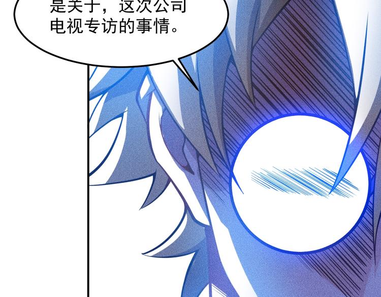 第60话 威胁(1/2)-第61话