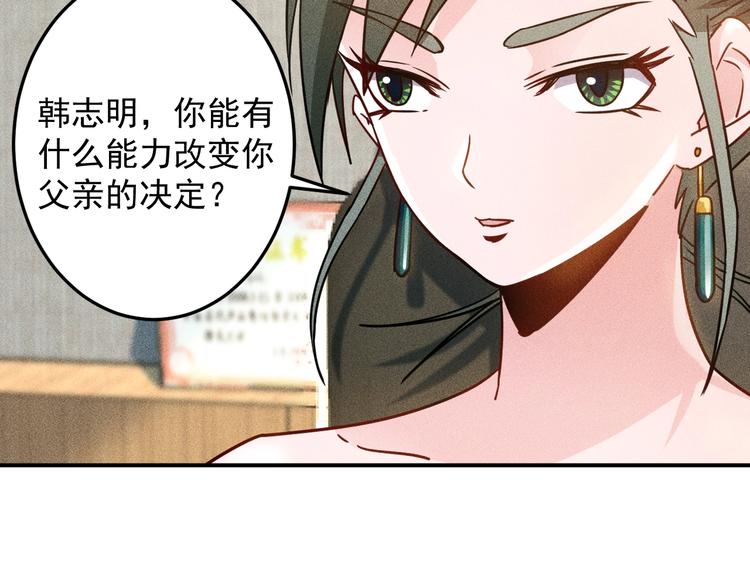 第60话 威胁(1/2)-第61话