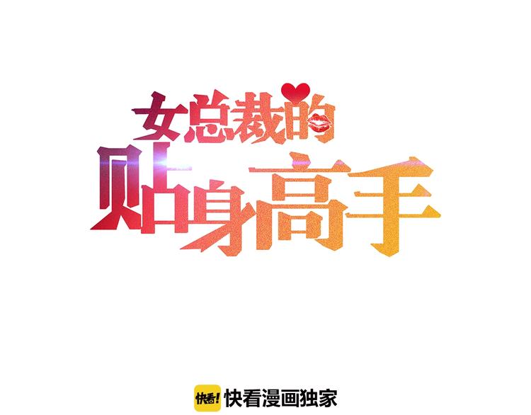 第64话 借刀杀人苏小雅(1/2)-第65话