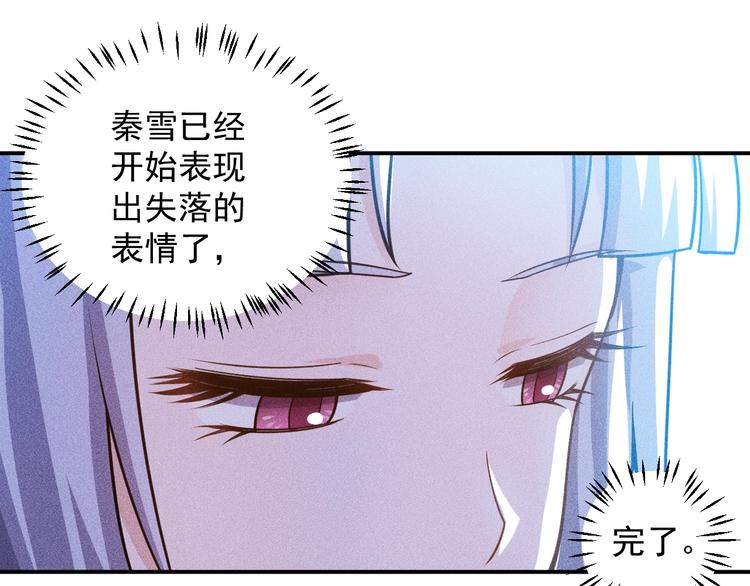 第64话 借刀杀人苏小雅(1/2)-第65话