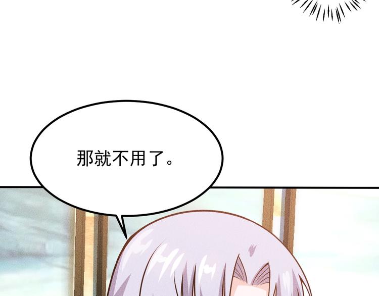 第64话 借刀杀人苏小雅(1/2)-第65话