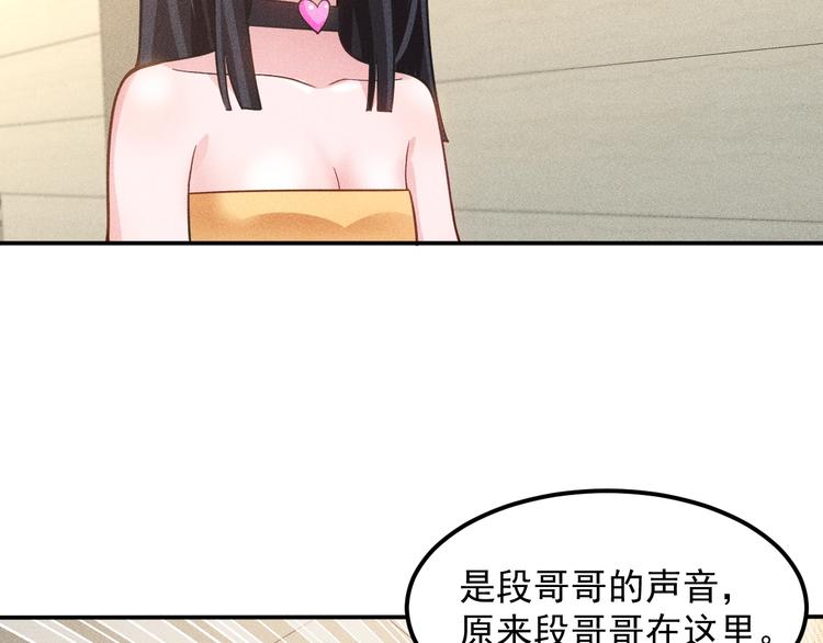 第64话 借刀杀人苏小雅(1/2)-第65话
