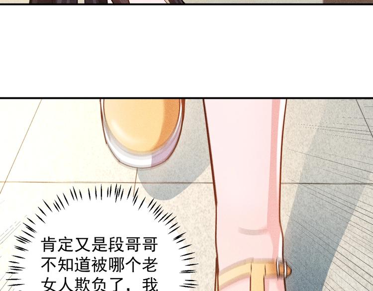 第64话 借刀杀人苏小雅(1/2)-第65话