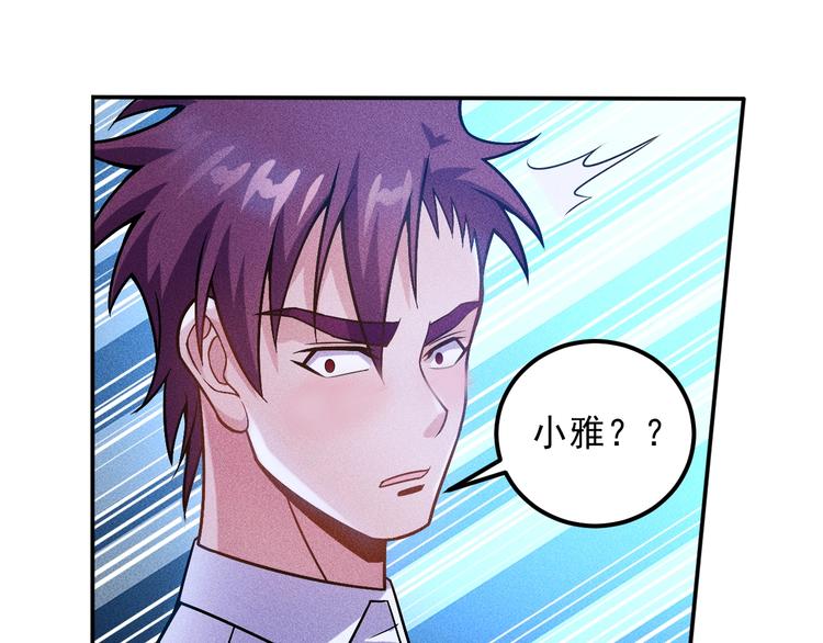 第64话 借刀杀人苏小雅(1/2)-第65话