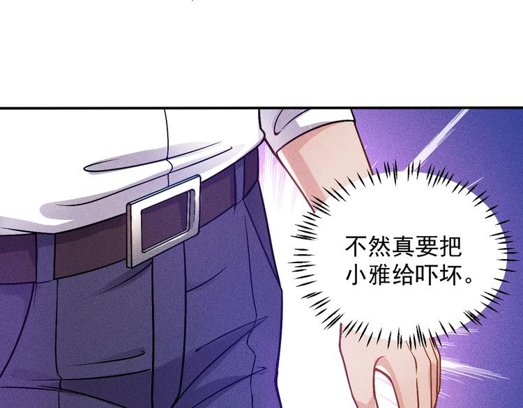第64话 借刀杀人苏小雅(1/2)-第65话