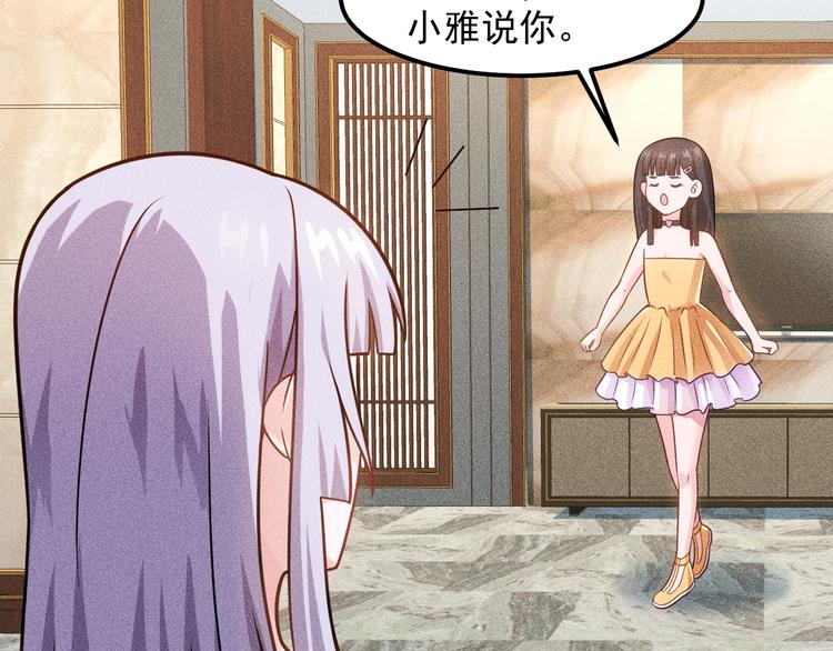 第64话 借刀杀人苏小雅(1/2)-第65话