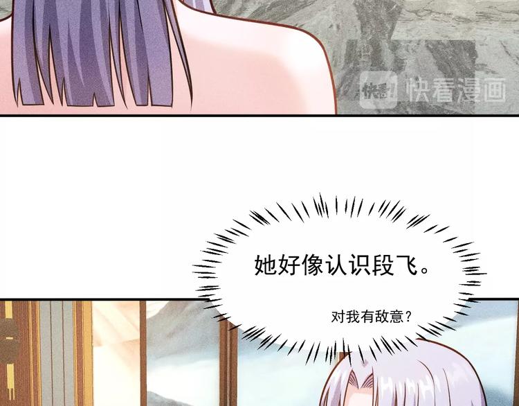 第64话 借刀杀人苏小雅(1/2)-第65话