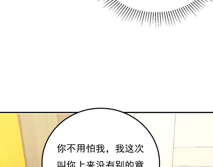 第66话 冤家！(1/3)-第67话