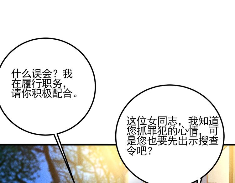 第68话 一条狗(1/3)-第69话