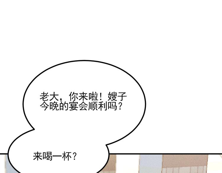 第68话 一条狗(1/3)-第69话