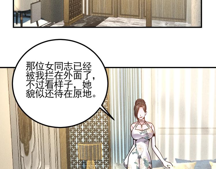 第68话 一条狗(1/3)-第69话