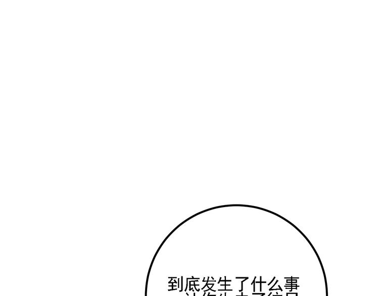 第70话 来一杯吧(1/2)-第71话