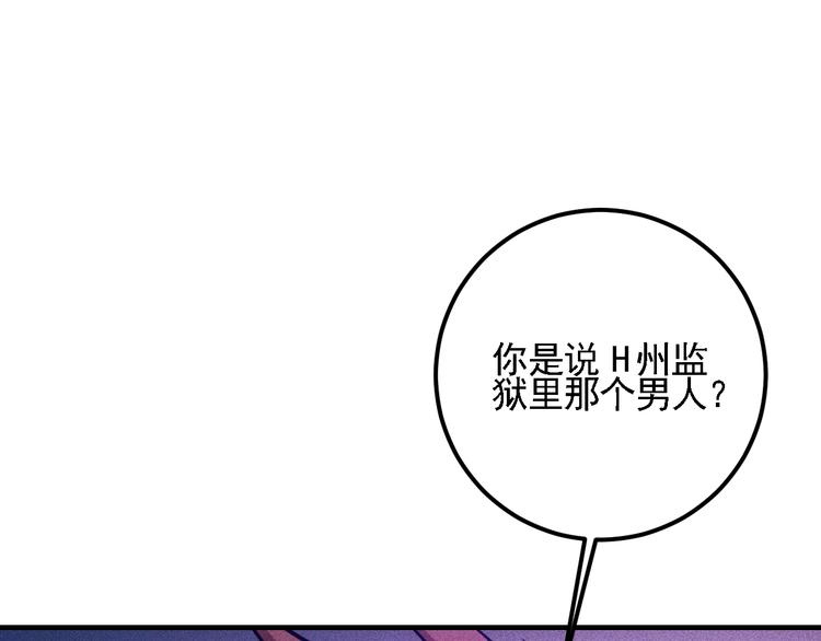第70话 来一杯吧(1/2)-第71话