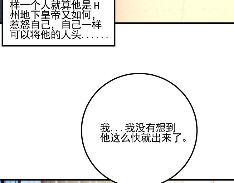 第70话 来一杯吧(1/2)-第71话