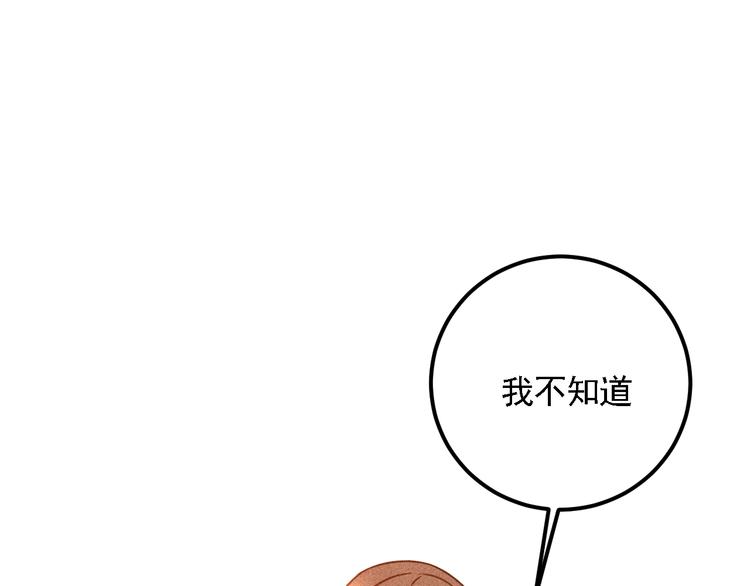 第70话 来一杯吧(1/2)-第71话