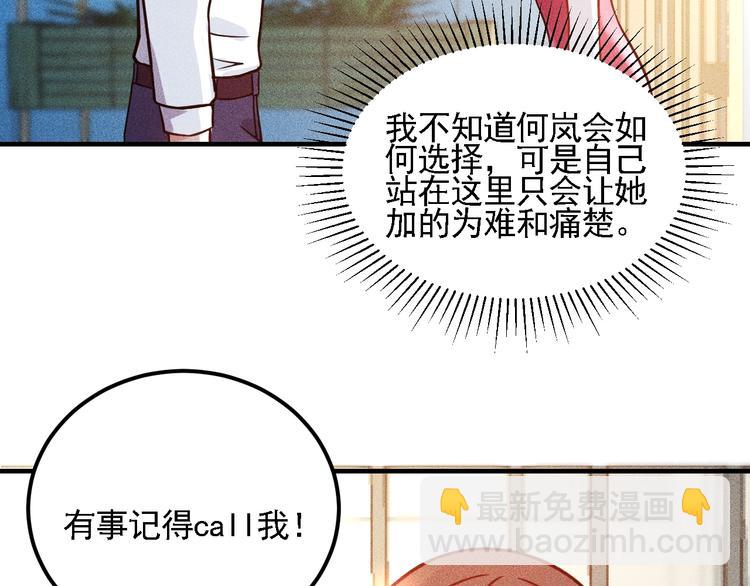 第70话 来一杯吧(1/2)-第71话
