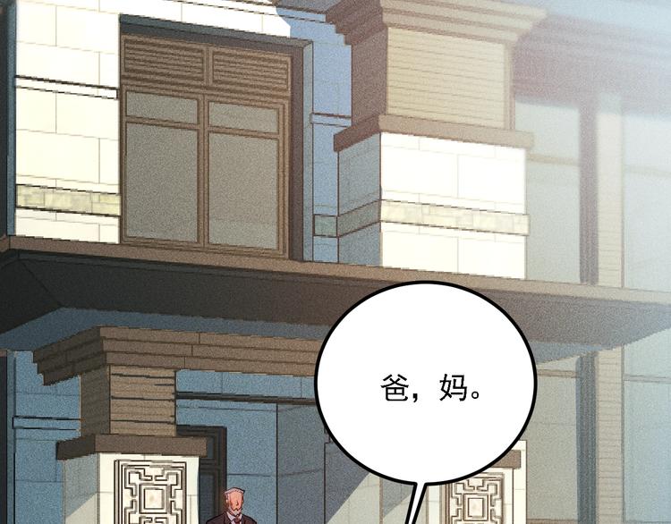 第72话 一本正经(1/3)-第73话