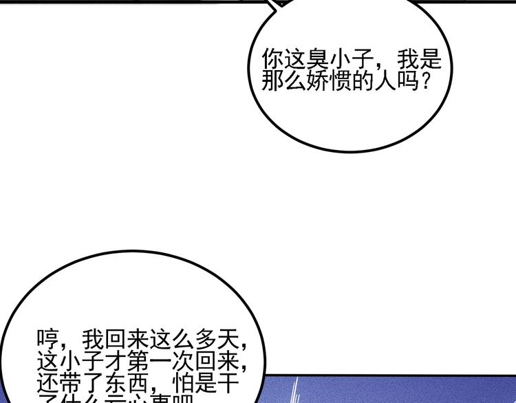 第72话 一本正经(1/3)-第73话