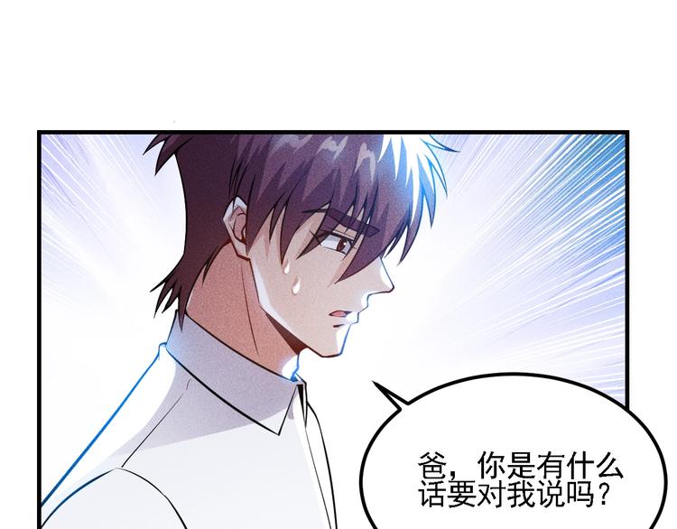 第72话 一本正经(1/3)-第73话