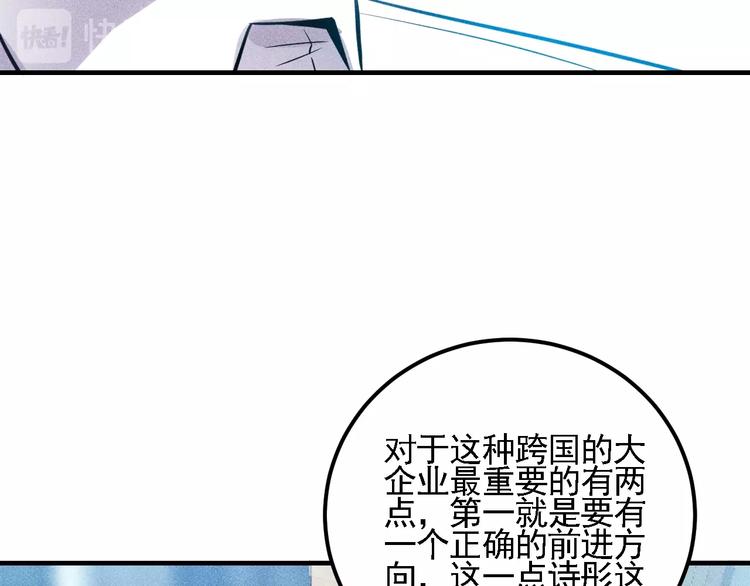 第72话 一本正经(1/3)-第73话
