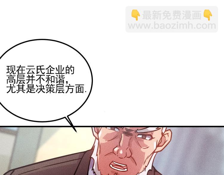 第72话 一本正经(1/3)-第73话