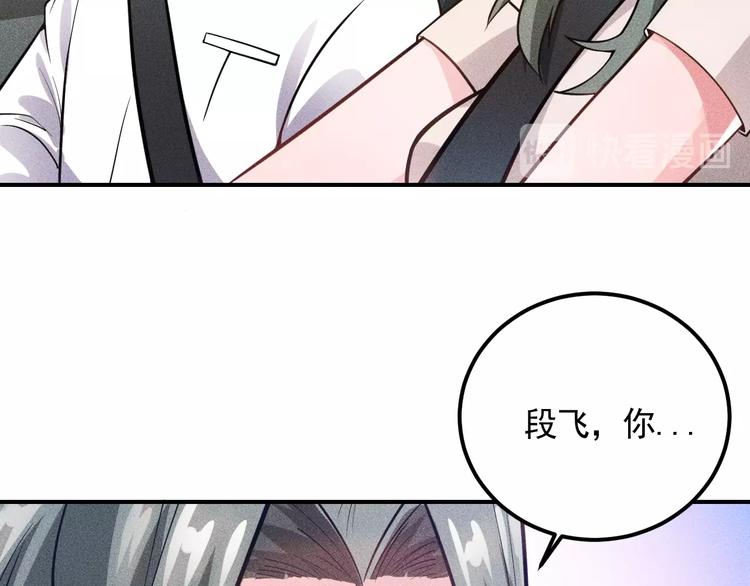 第73话 给老娘滚下去！(1/2)-第75话