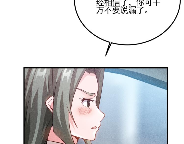 第73话 给老娘滚下去！(1/2)-第75话