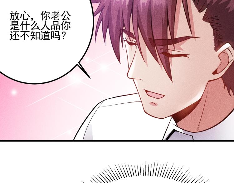 第73话 给老娘滚下去！(1/2)-第75话