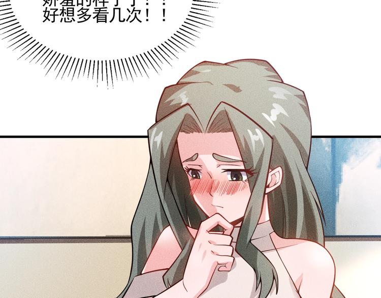 第73话 给老娘滚下去！(1/2)-第75话