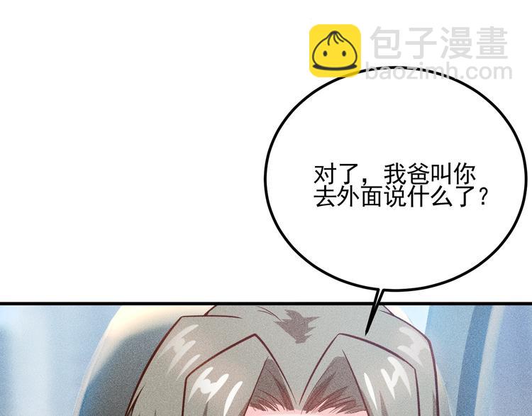 第73话 给老娘滚下去！(1/2)-第75话