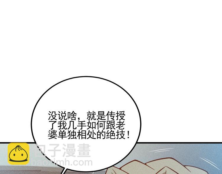 第73话 给老娘滚下去！(1/2)-第75话