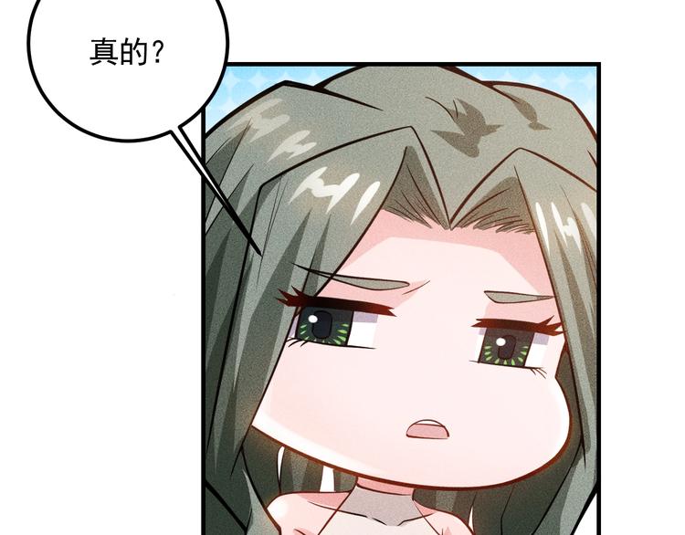 第73话 给老娘滚下去！(1/2)-第75话