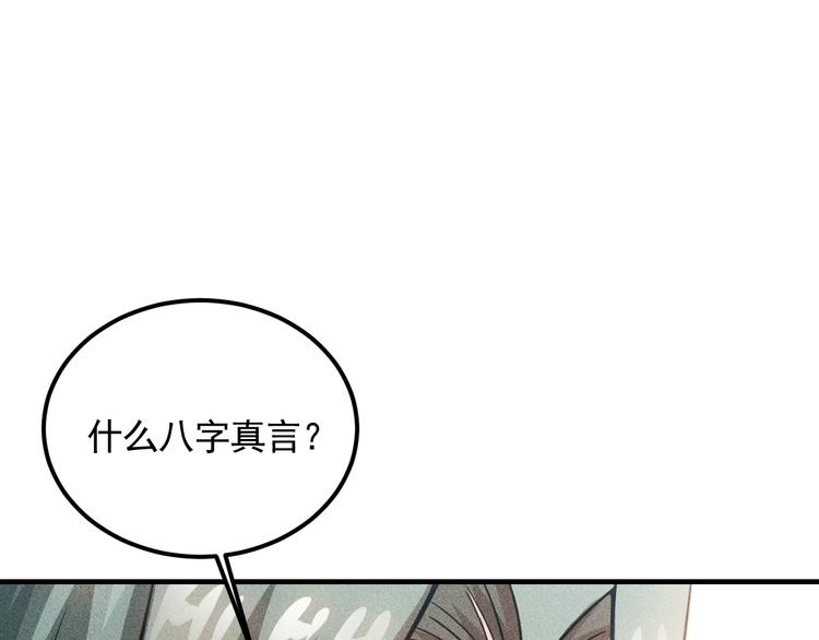 第73话 给老娘滚下去！(1/2)-第75话
