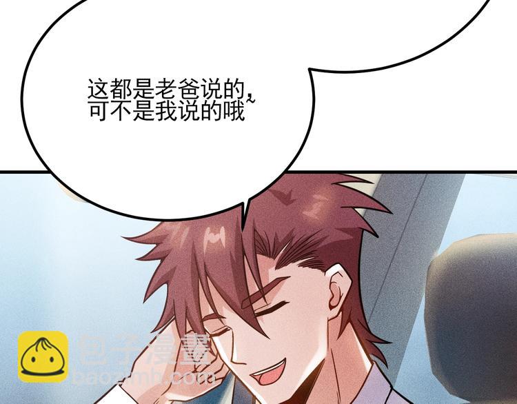 第73话 给老娘滚下去！(1/2)-第75话