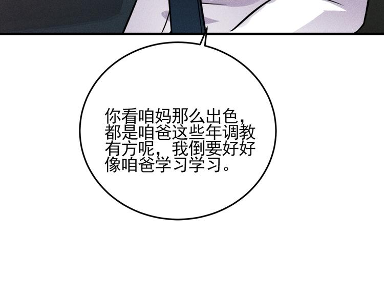 第73话 给老娘滚下去！(1/2)-第75话