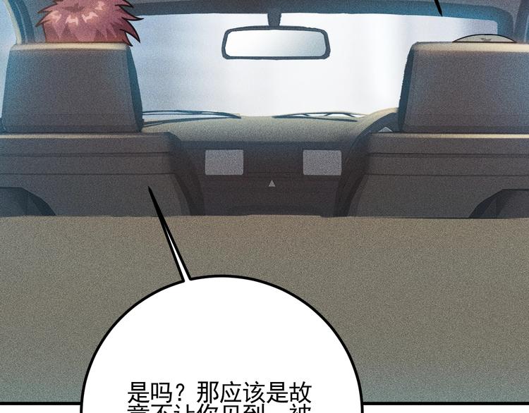 第73话 给老娘滚下去！(1/2)-第75话
