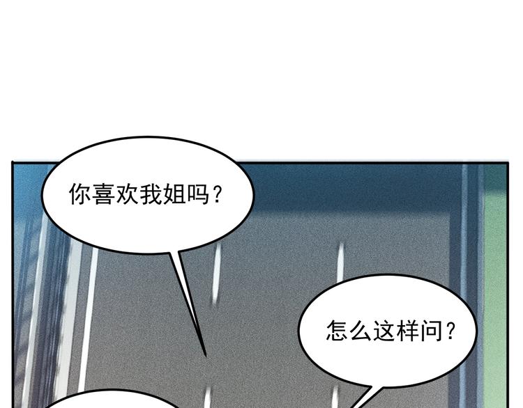 第74话 姐夫，好久不见(1/2)-第77话