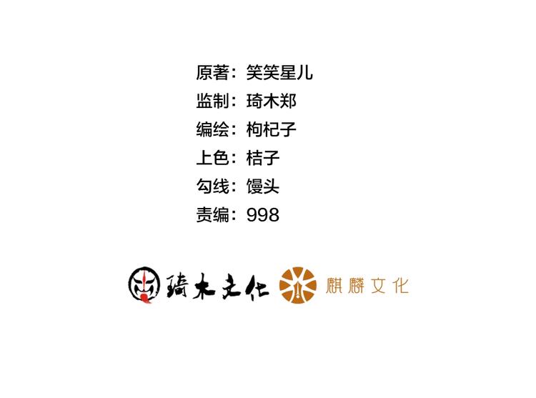 第74话 姐夫，好久不见(1/2)-第77话