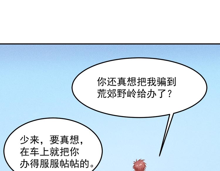 第74话 姐夫，好久不见(1/2)-第77话