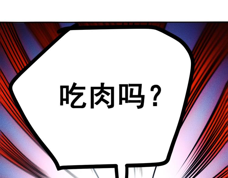 第74话 姐夫，好久不见(1/2)-第77话