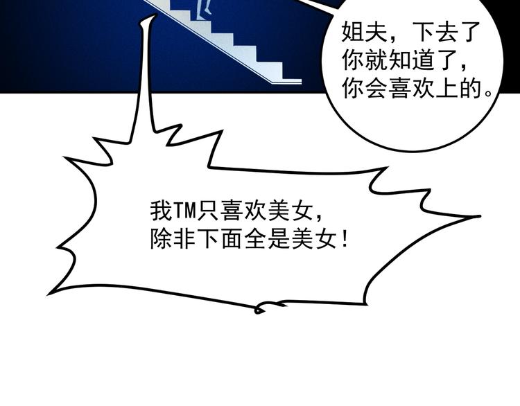 第74话 姐夫，好久不见(1/2)-第77话