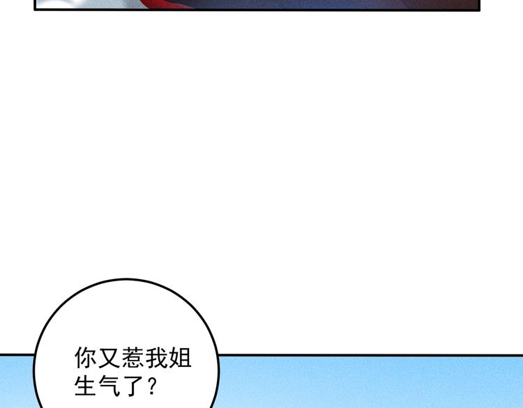 第74话 姐夫，好久不见(1/2)-第77话