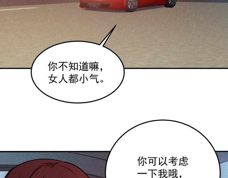 第74话 姐夫，好久不见(1/2)-第77话